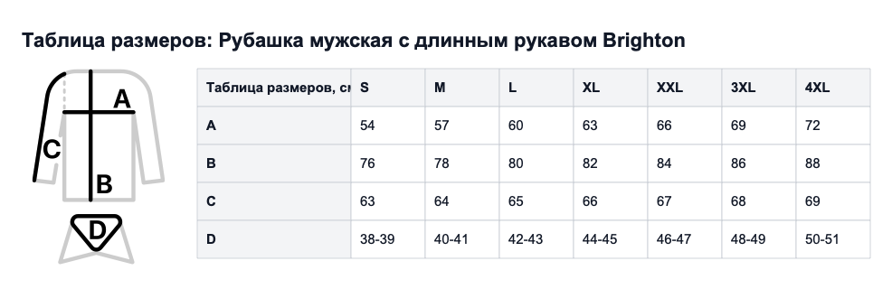 Таблица размеров