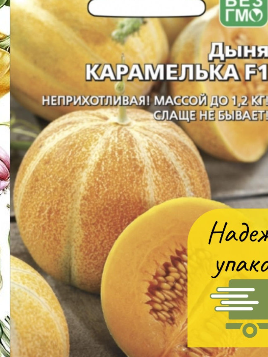 дыня карамель f1. дыня "карамель". дыня карамелька. дыня "карамель". дыня карамелька.