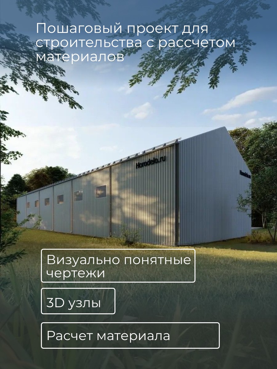 Проект ангара / HDPA35X10 — фото 2