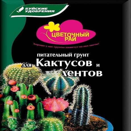 Грунт питательный Цветочный рай для кактусов и суккулентов