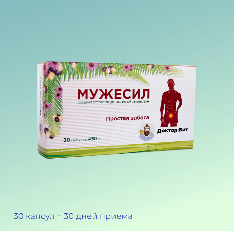 Мужесил, 30 капсул - Доктор Вит