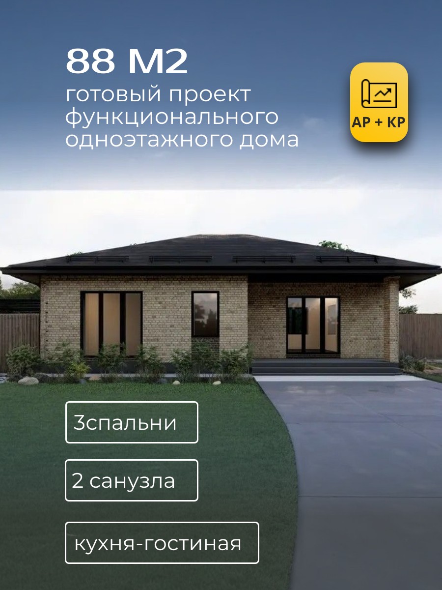 Кирпич или газобетон