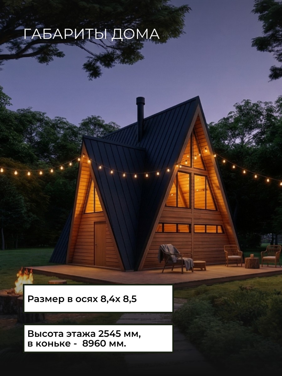 Проект дома 82 м2 / Каркасник / 1 этаж / — фото 6