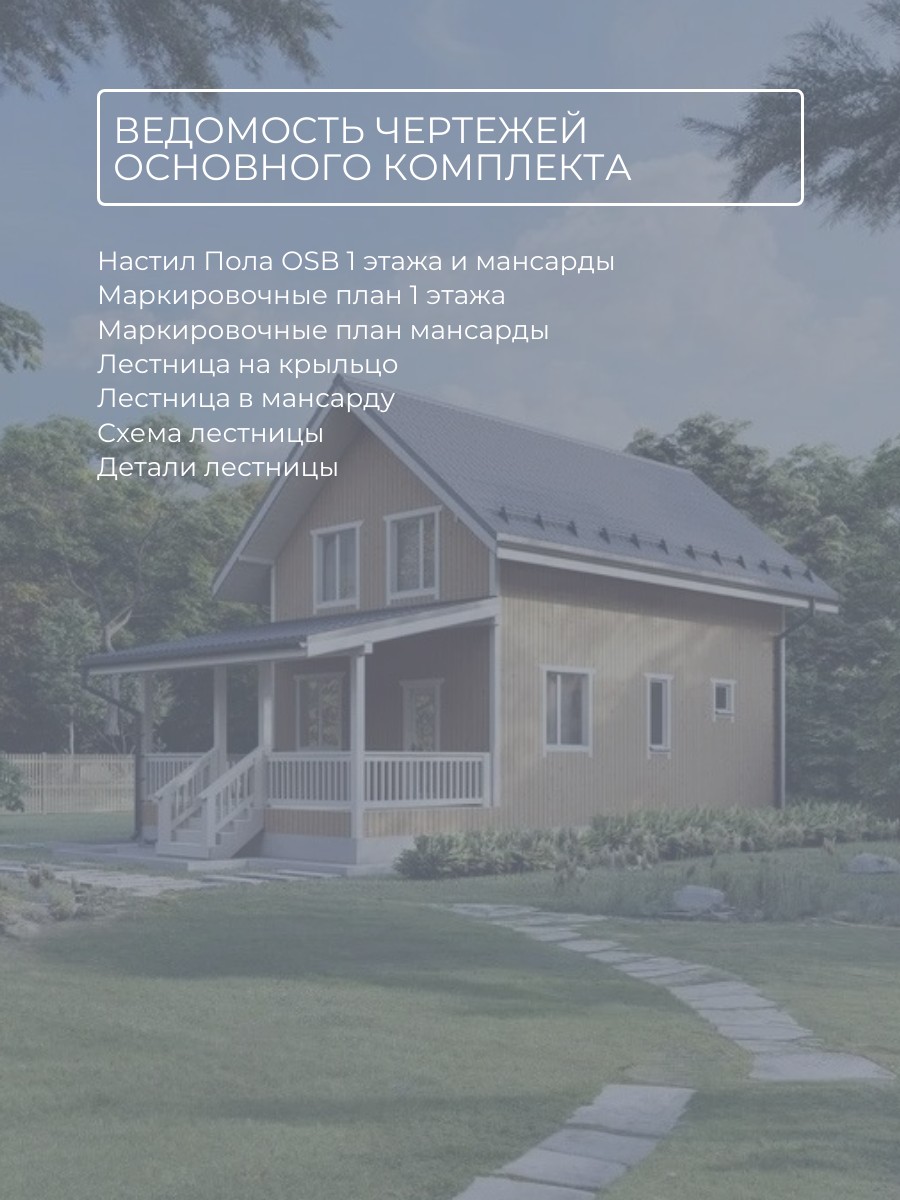 Проект дома 90 м2 / Каркасник / 2 этажа  — фото 9