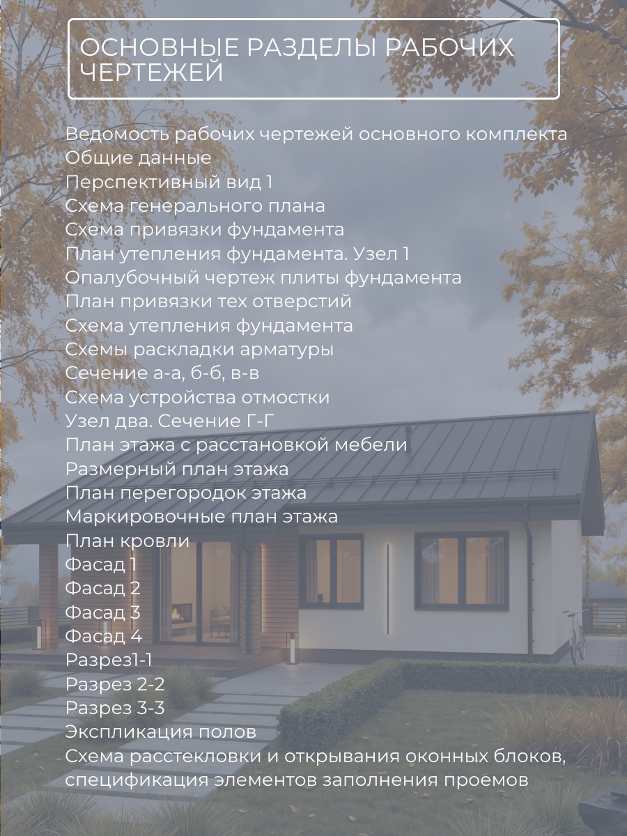 Проект дома 76 м2 / Газобетон / 1 этаж / — фото 8