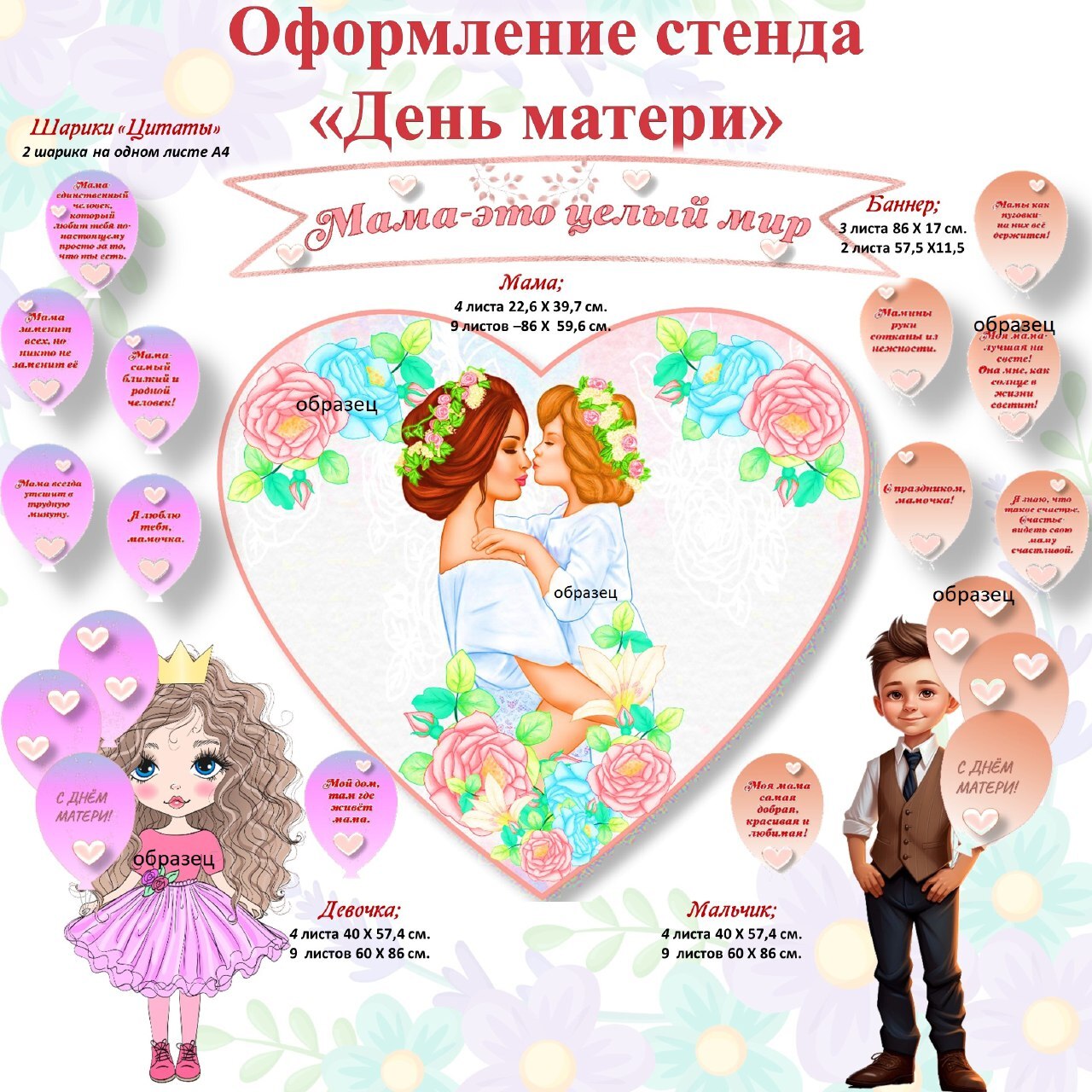 MAAM.ru: Конкурсный макет «Наш любимый детский сад»