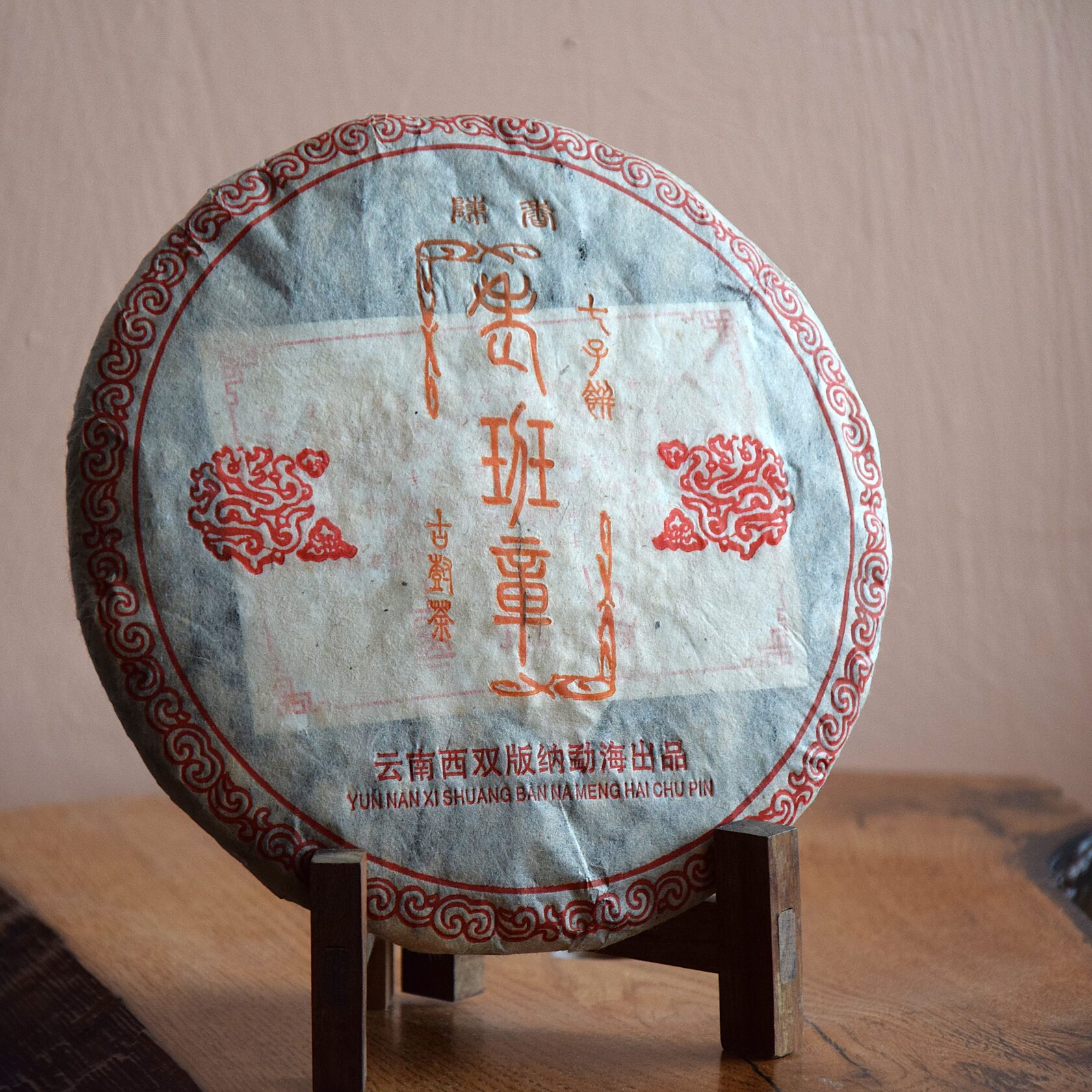 Шу Пуэр "Старый Бан Чжан"