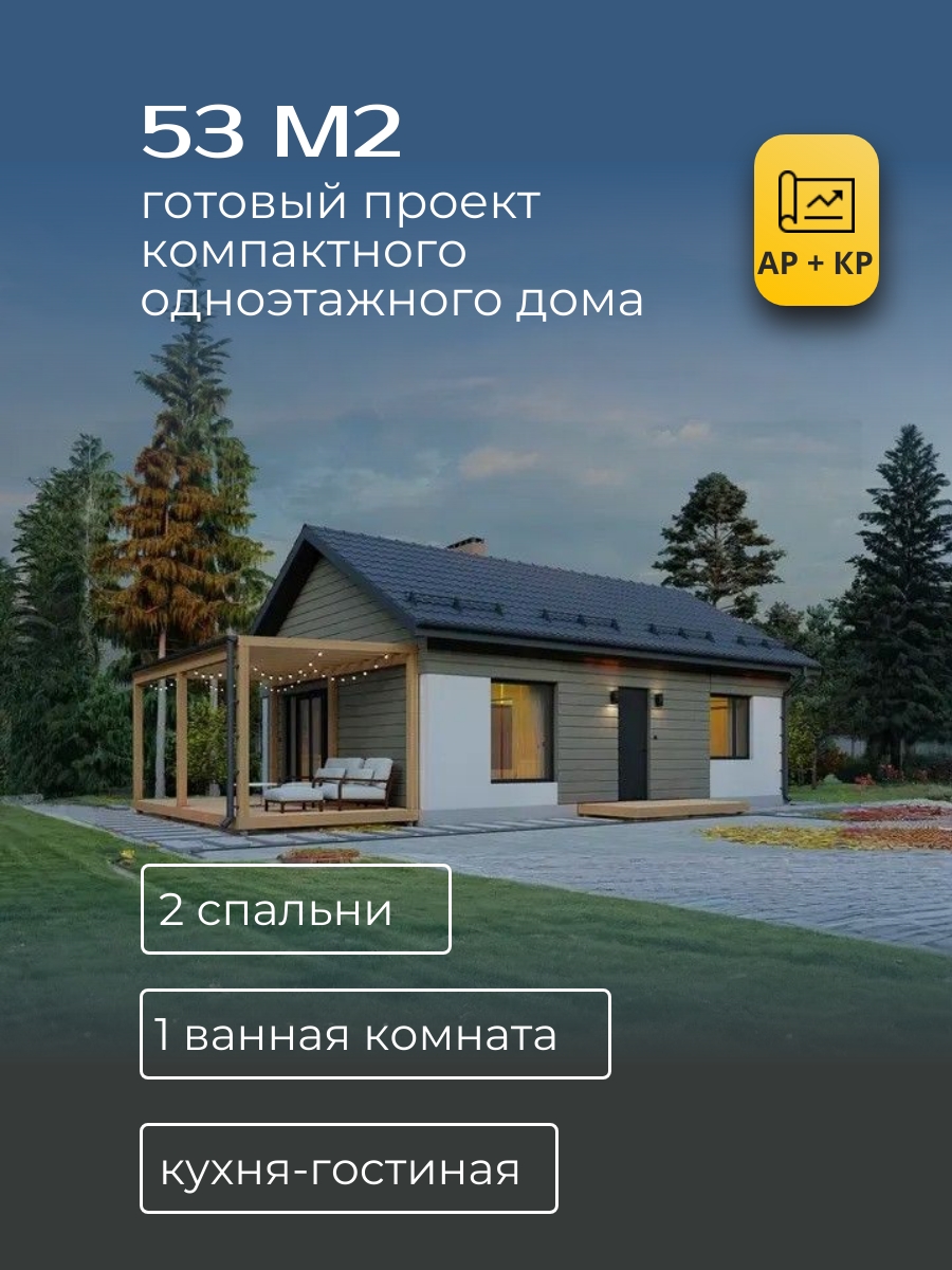 Этажность