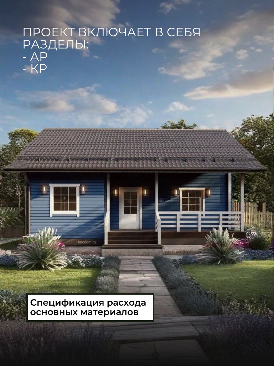 Проект дома 77 м2 / Каркасник / 1 этаж / — фото 3