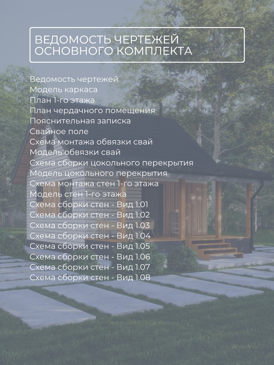Проект дома 32 м2 / Каркасник / 1 этаж / — фото 7