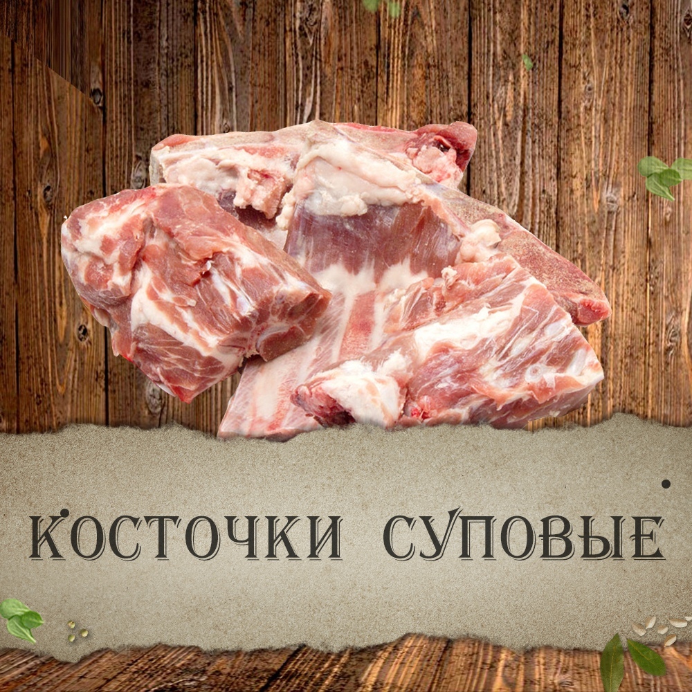 Рагу суповое из свинины | Купить в СПб с доставкой