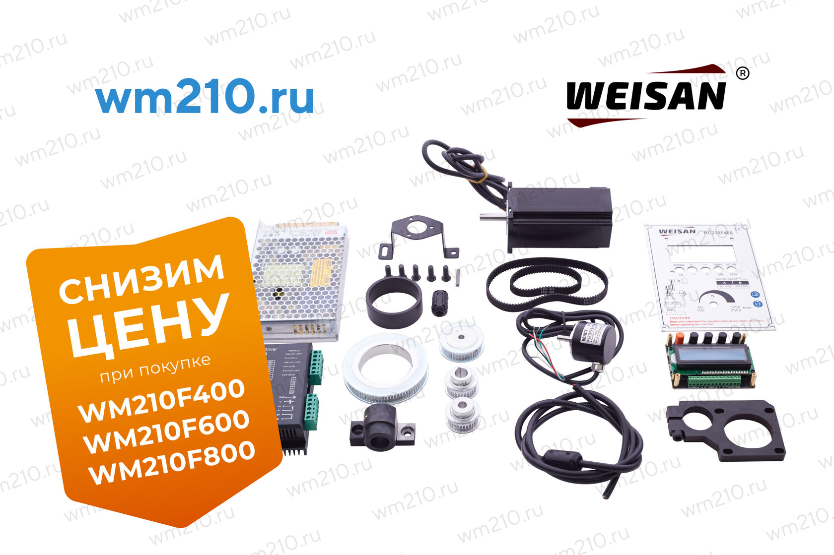 Электронная гитара RC210F. Комплект для WM210F, MK
