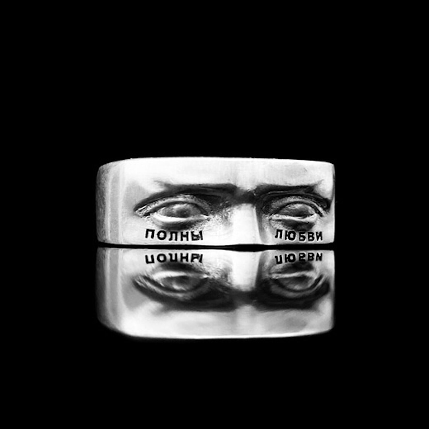 кольцо давид полны любви. печатка с иисусом. кольцо марволо мракса. кольцо kate snap давид "полны любви". кейт снэп кольца.