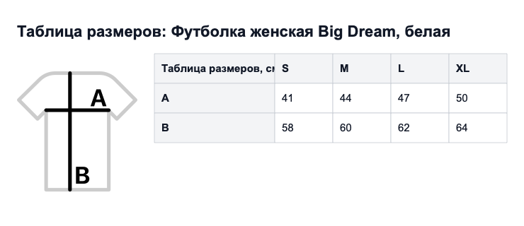 Таблица размеров