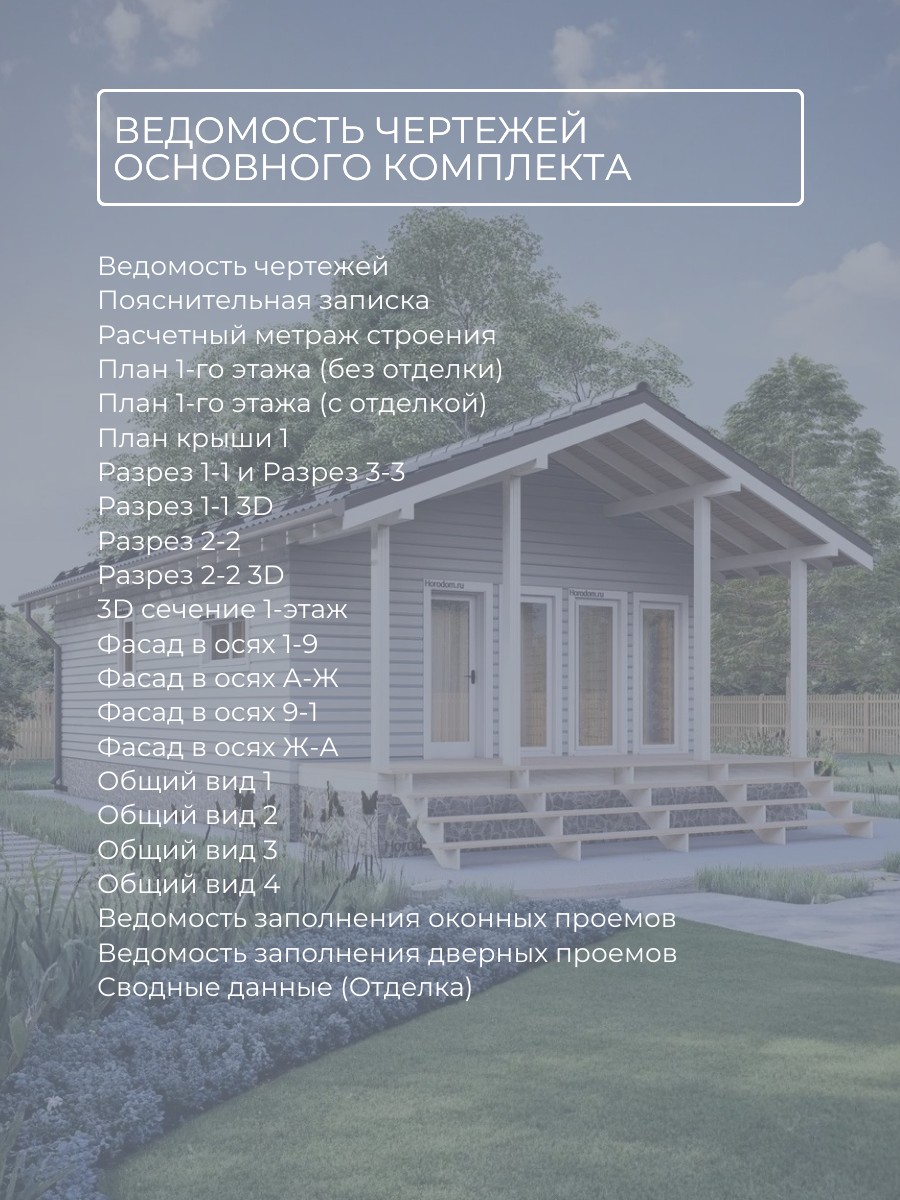 Проект дома 50 м2 / Каркасник / 1 этаж / — фото 7