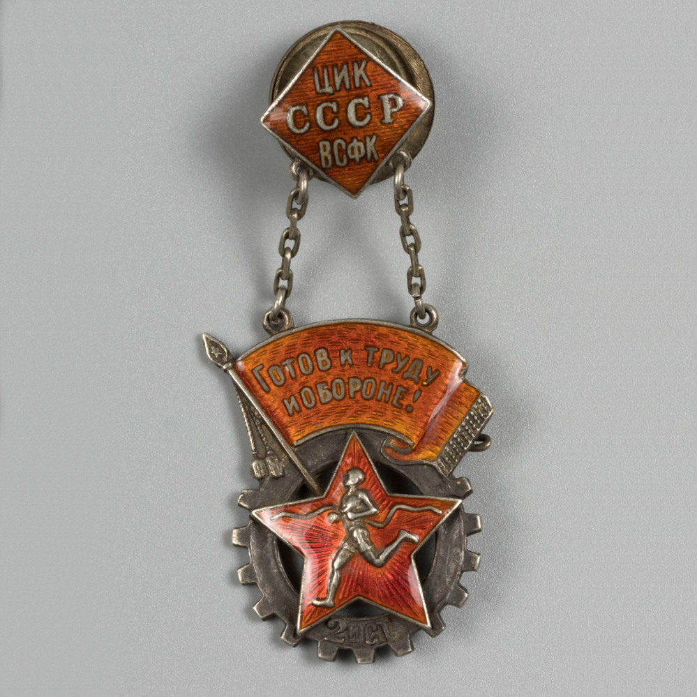 Цик ссср. Знак ЦИК. Гараж ЦИК СССР. ЦИК СССР председатель 1937.