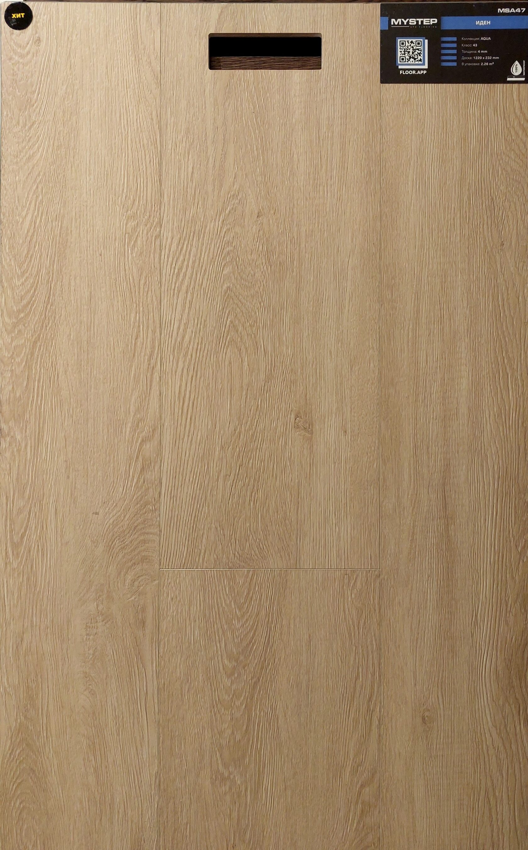 Купить Каменно-полимерные полы My Step Aqua 4 mm Eden MSA47