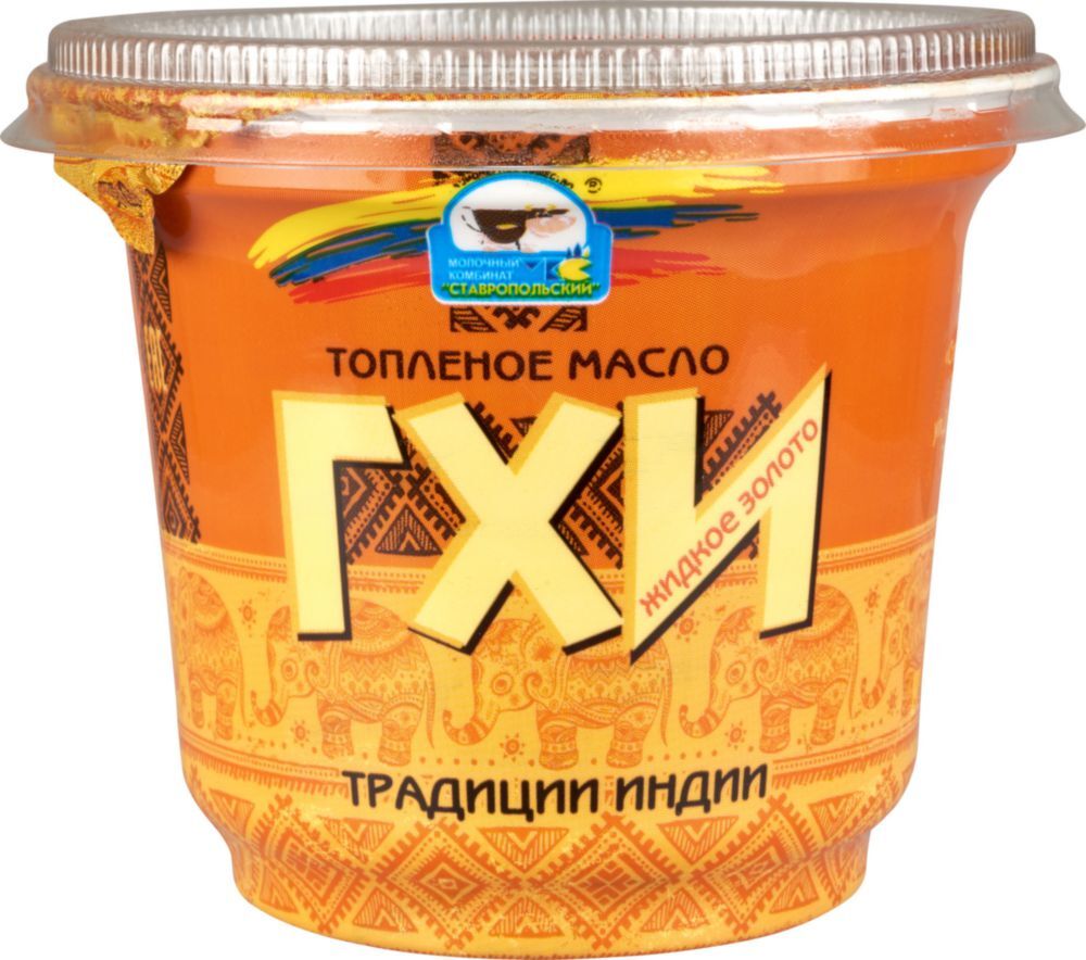 Масло ГХИ МК Ставропольский (Cow Ghee), 220 гр