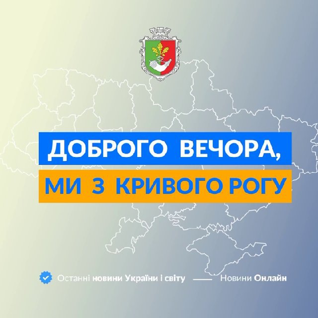 Телеграмм канал. Telegram канал. Телеграмм каналы кривой рог. Телеграм. Телеграмм каналы кривой рог.