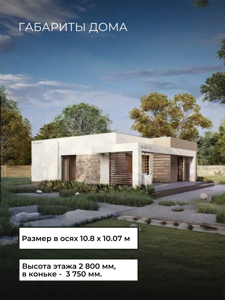 Проект дома 86 м2 / Газобетон / 1 этаж / — фото 4