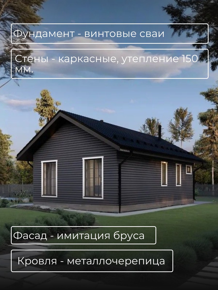 Проект дома с сауной 85 м2 / Каркасник / — фото 5