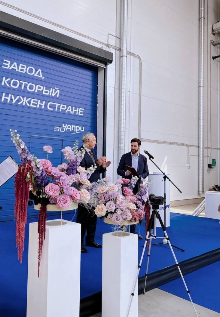 ОТКРЫТИЕ ЗАВОДА "КАПРИ" — фото 1