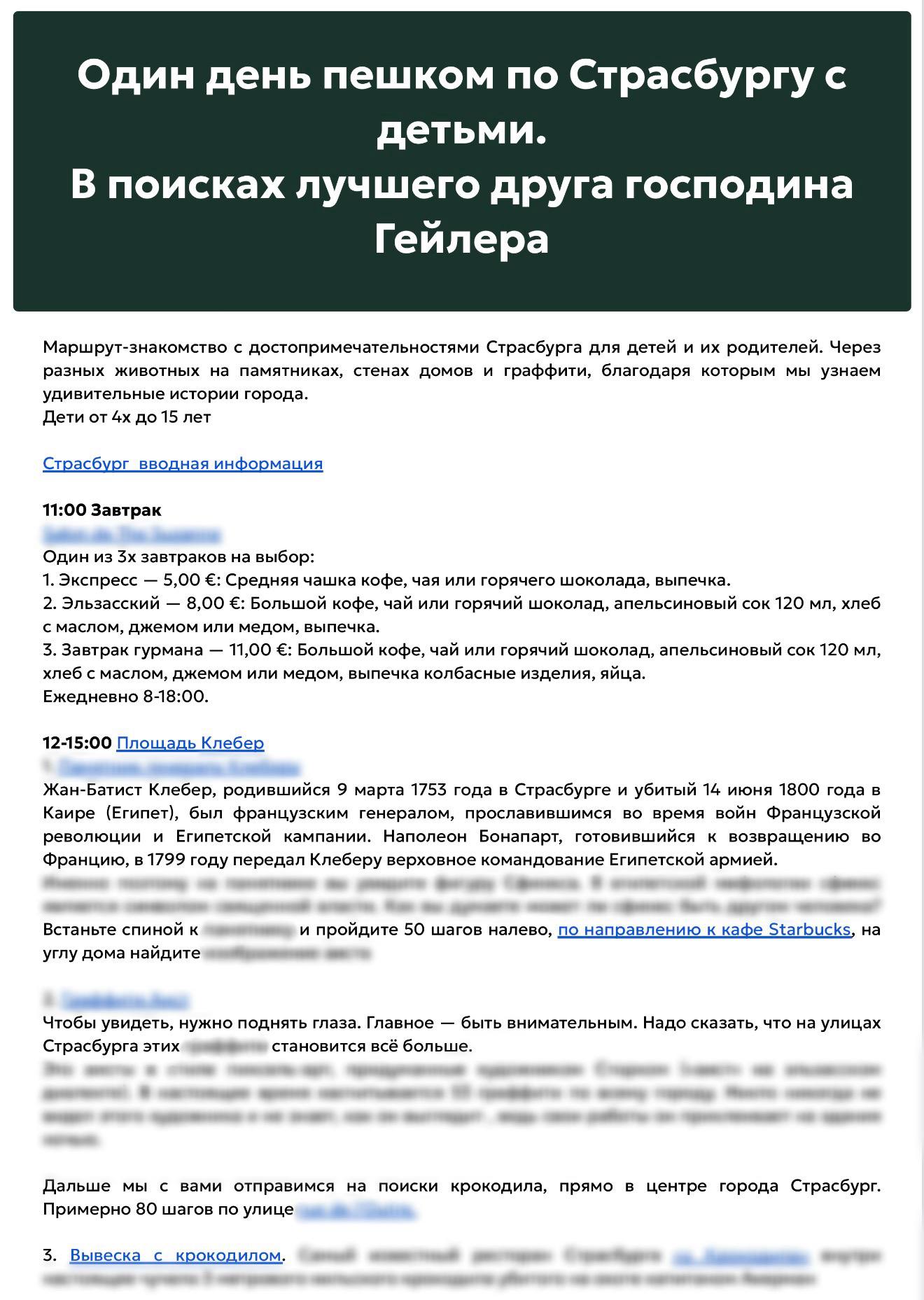 Один день пешком по Страсбургу с детьми — фото 2