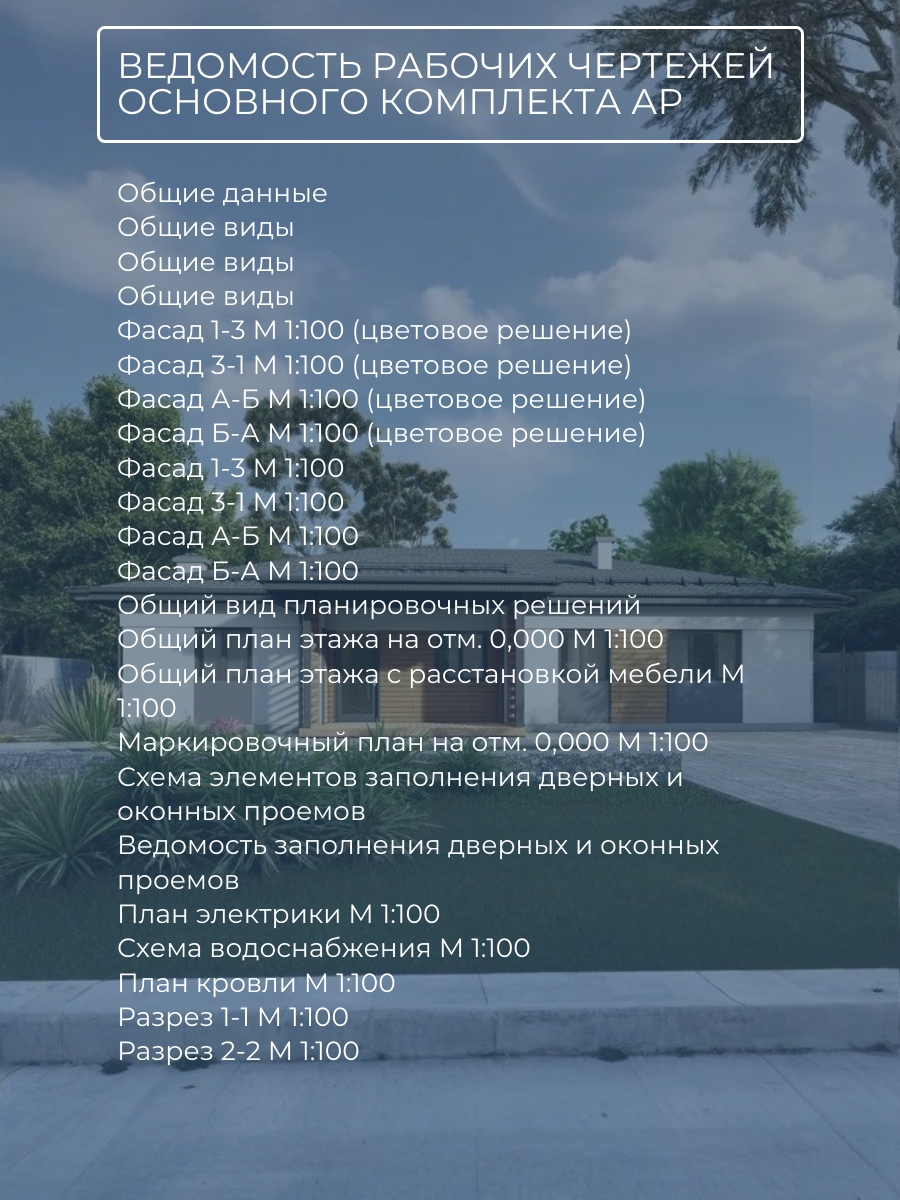 Проект дома 133 м2 / Газобетон / 1 этаж  — фото 8