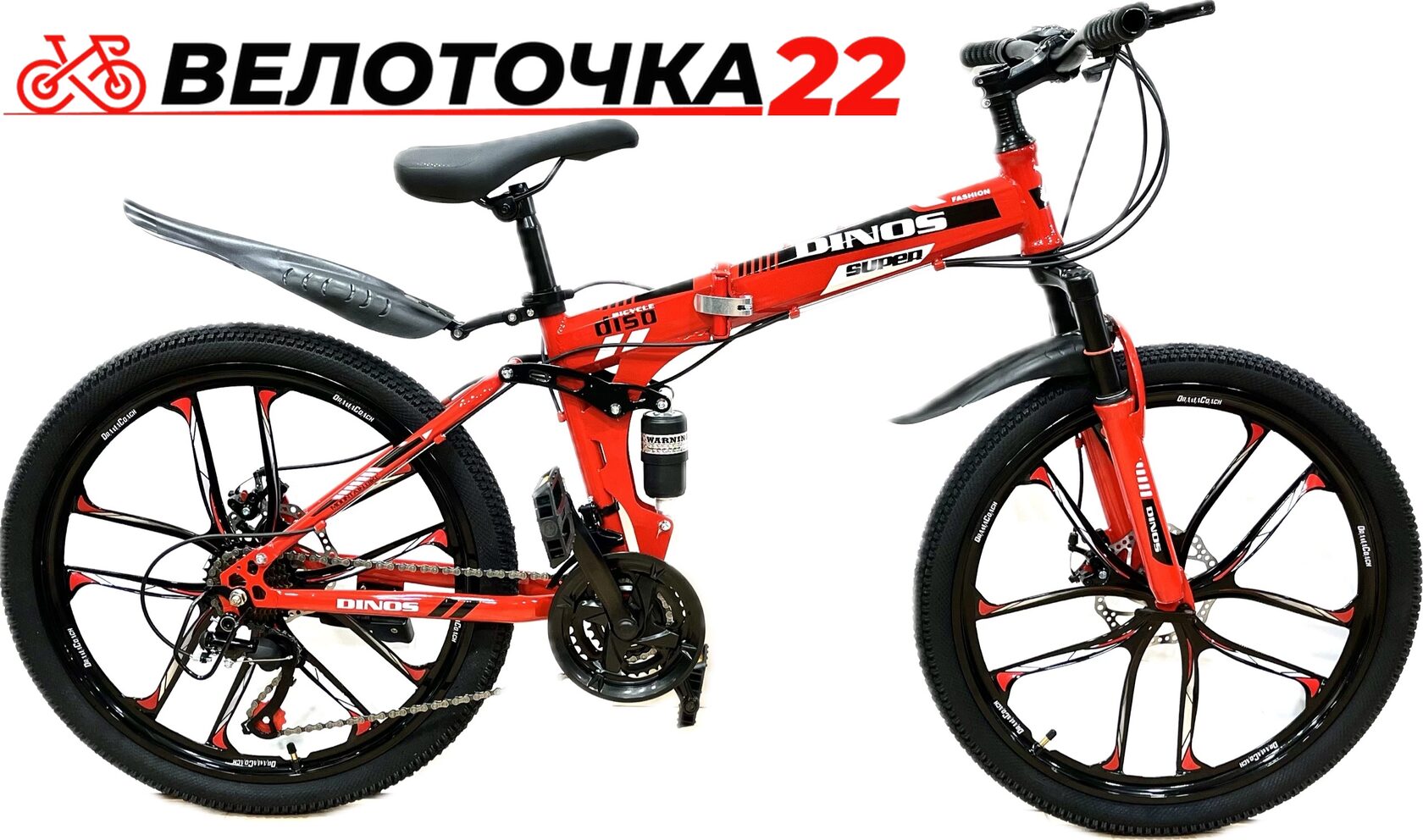 Велосипед 24"