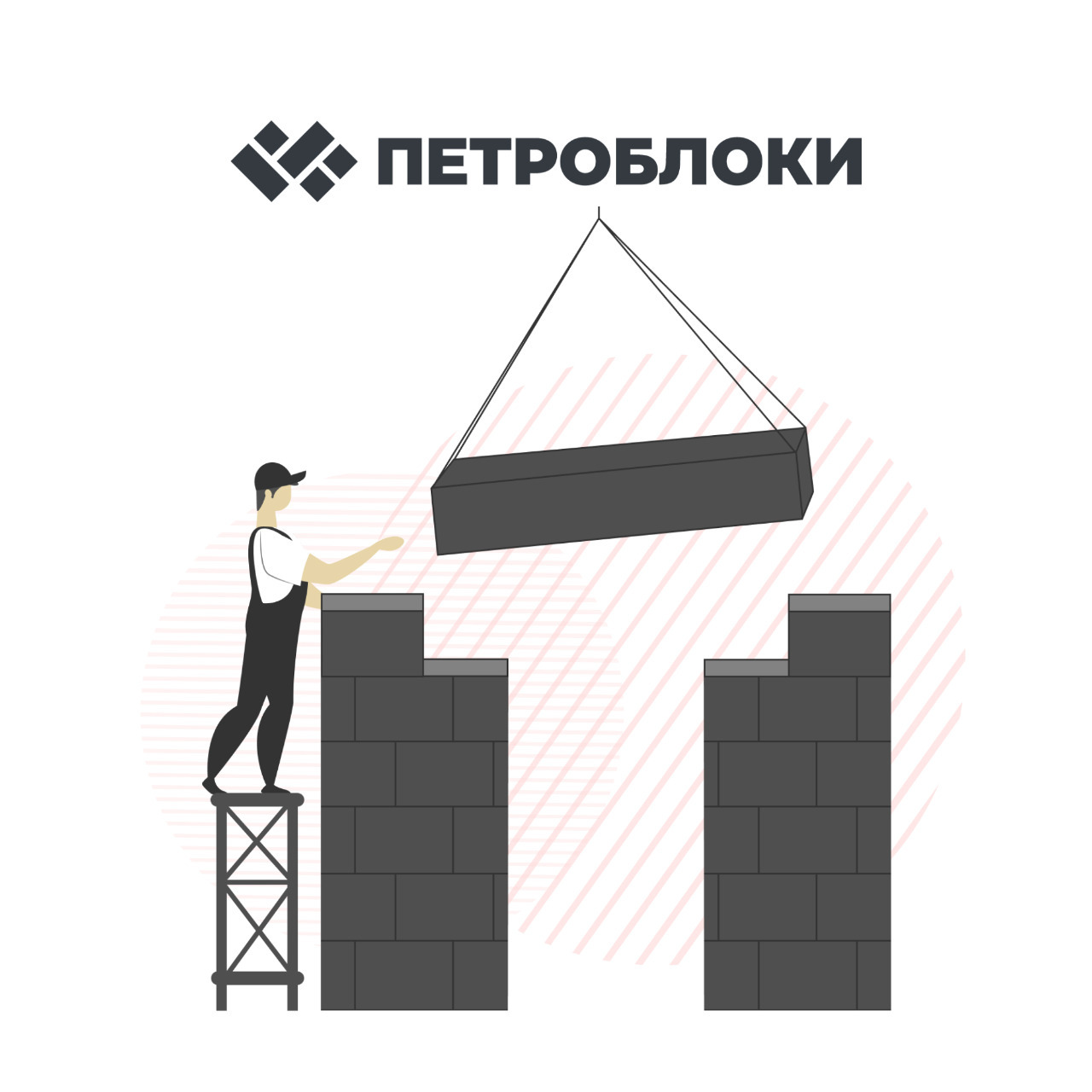 Монтаж перемычек