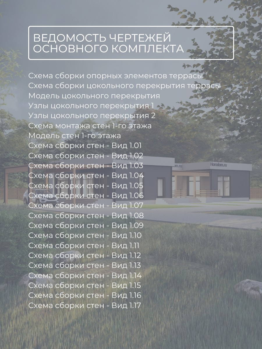Проект дома 207 м2 / Каркасник / 1 этажа — фото 9