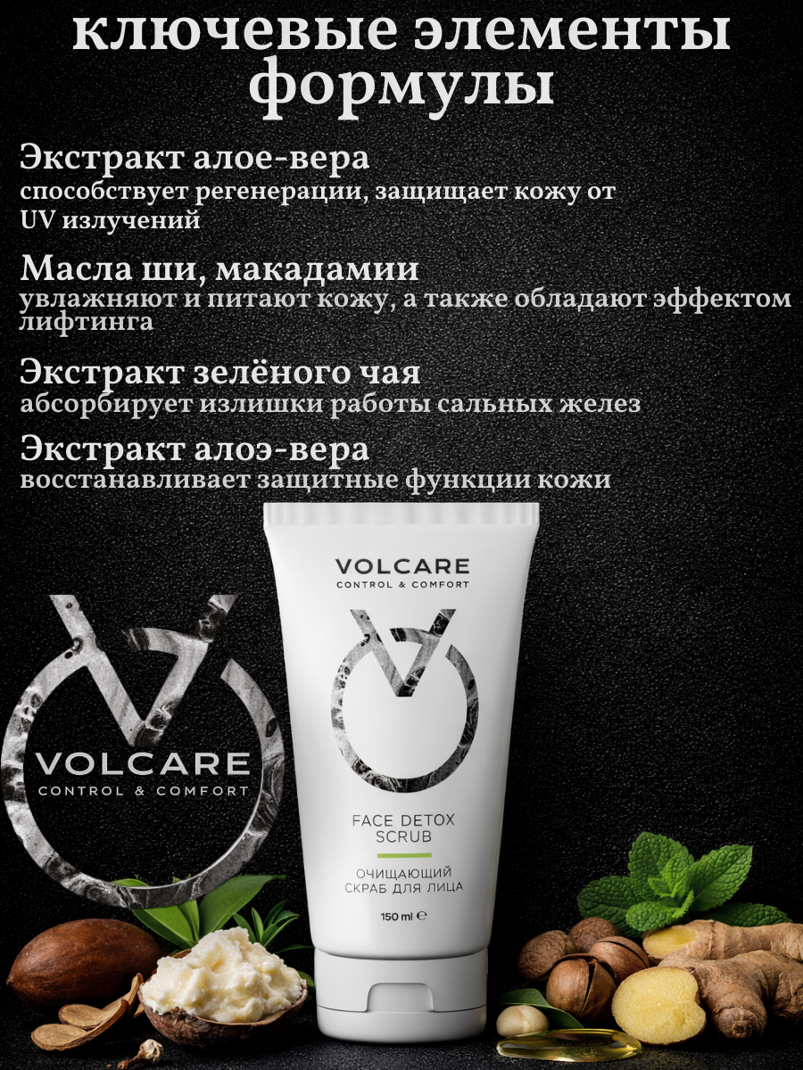 Face Detox Scrub фото 3