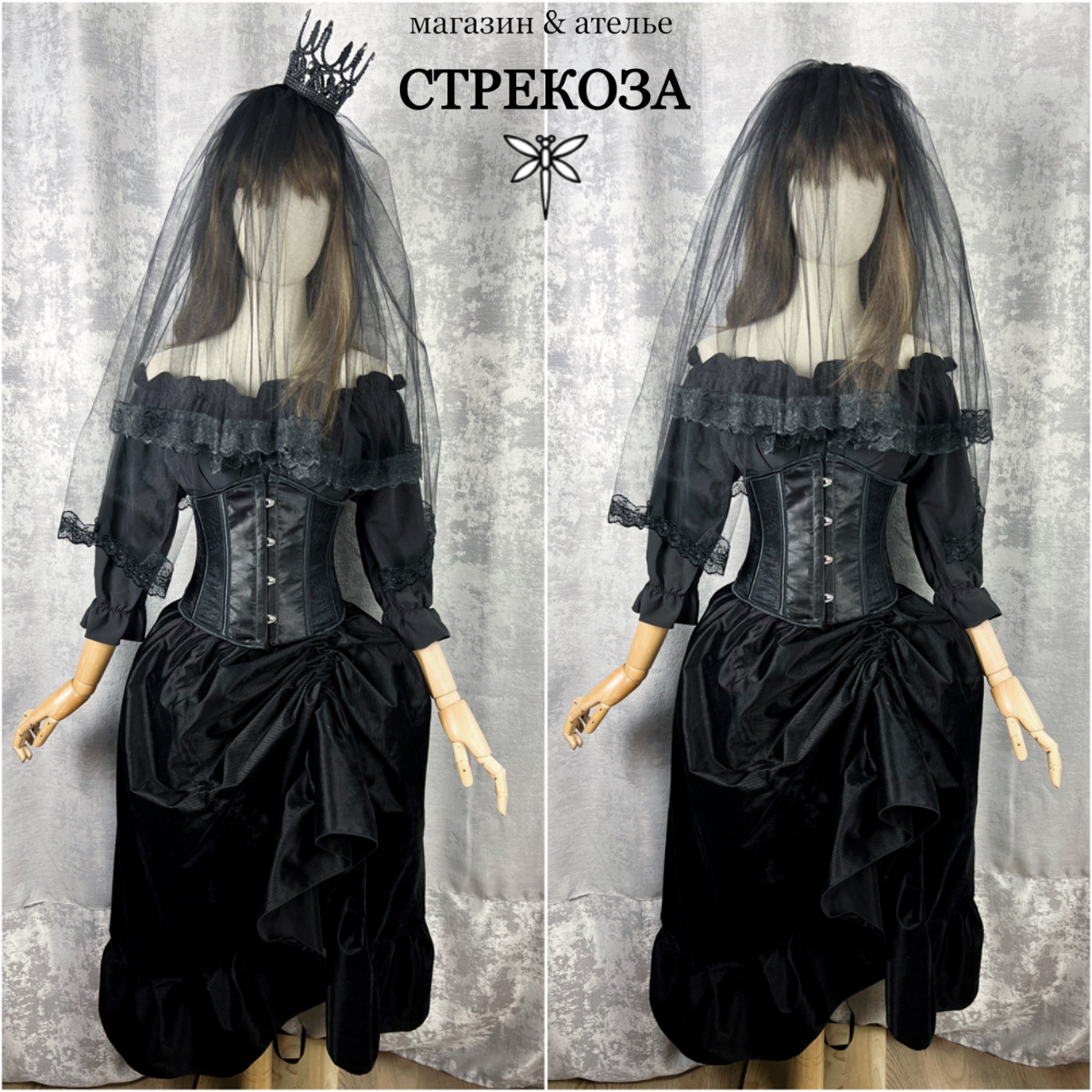 Костюм на Хэллоуин Чёрная невеста \королева