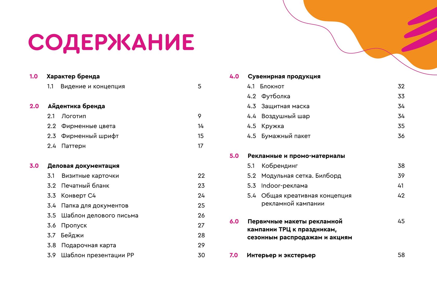 СКАЗКА — фото 3