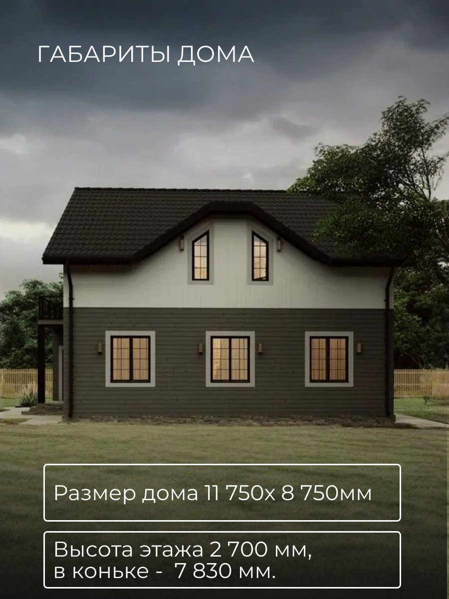 Проект дома 147 м2 / Каркасник / 2 этажа — фото 5