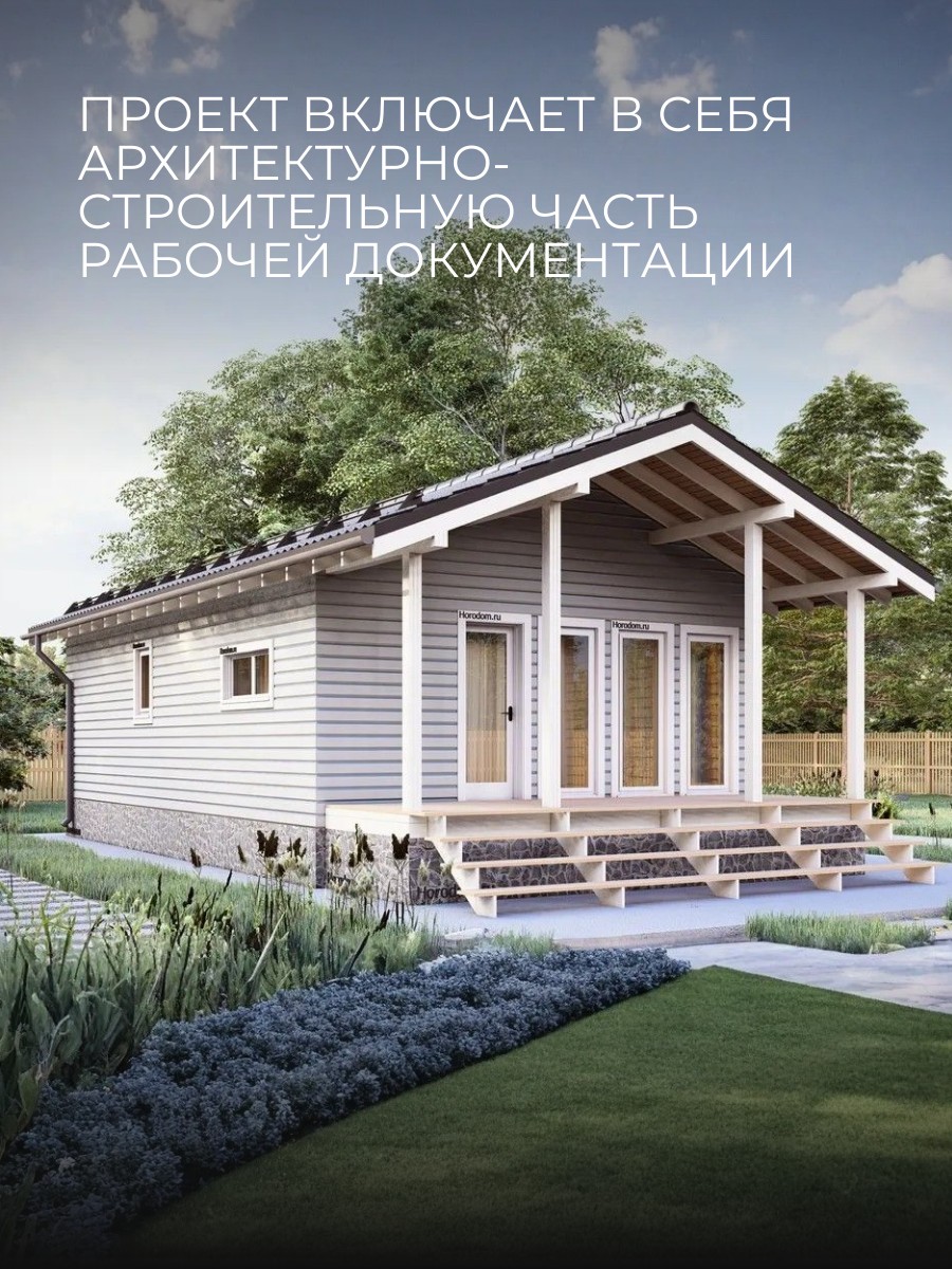 Проект дома 50 м2 / Каркасник / 1 этаж / — фото 3