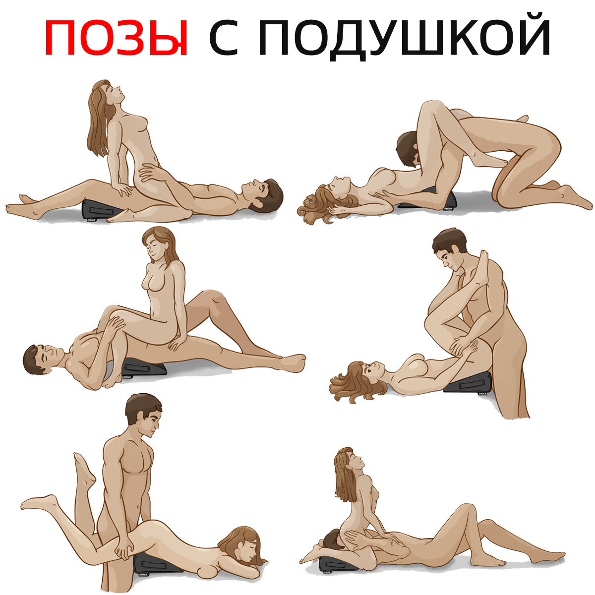 Как Надо Заниматься Сексом С Подушкой