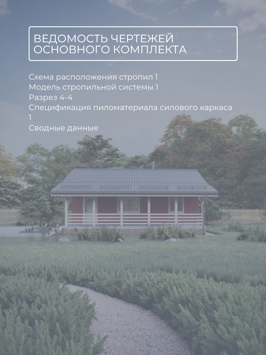 Проект дома 45 м2 / Каркасник / 1 этаж / — фото 10