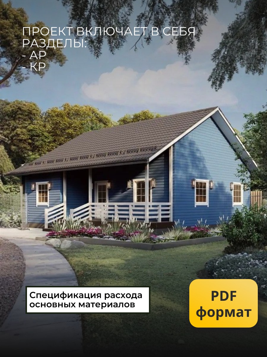 Проект дома 77 м2 / Каркасник / 1 этаж / — фото 4