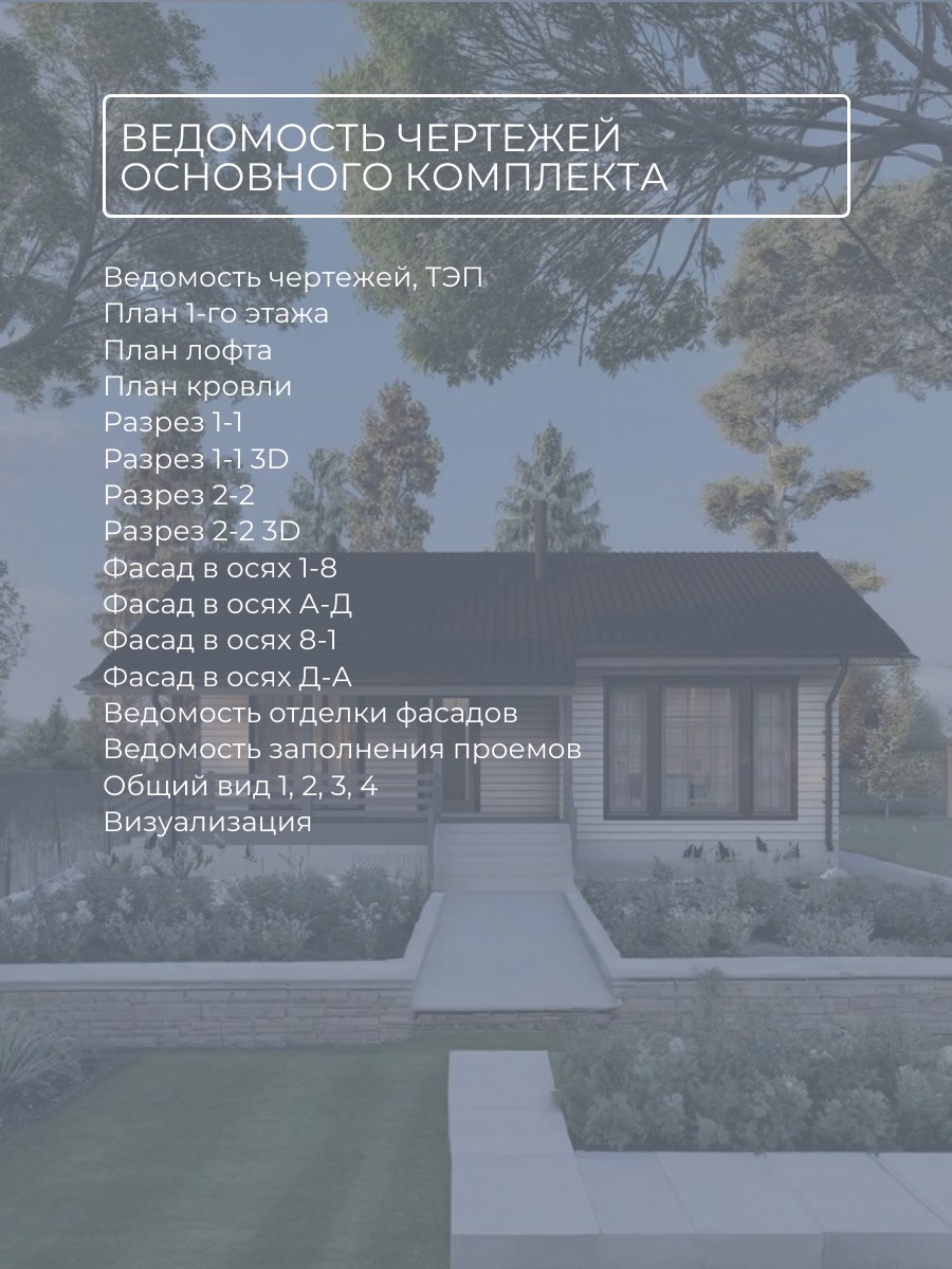 Проект дома с сауной 85 м2 / Каркасник / — фото 7