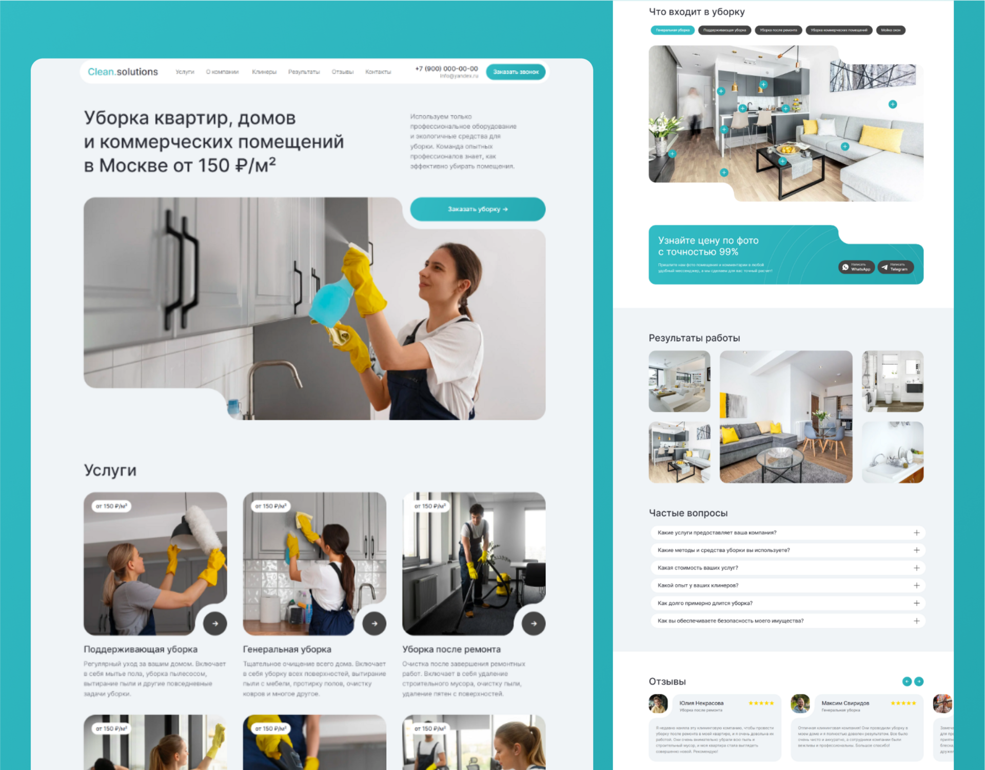 Готовый сайт на Тильда для клининговой компании: услуги клининга, уборки  квартир и помещений