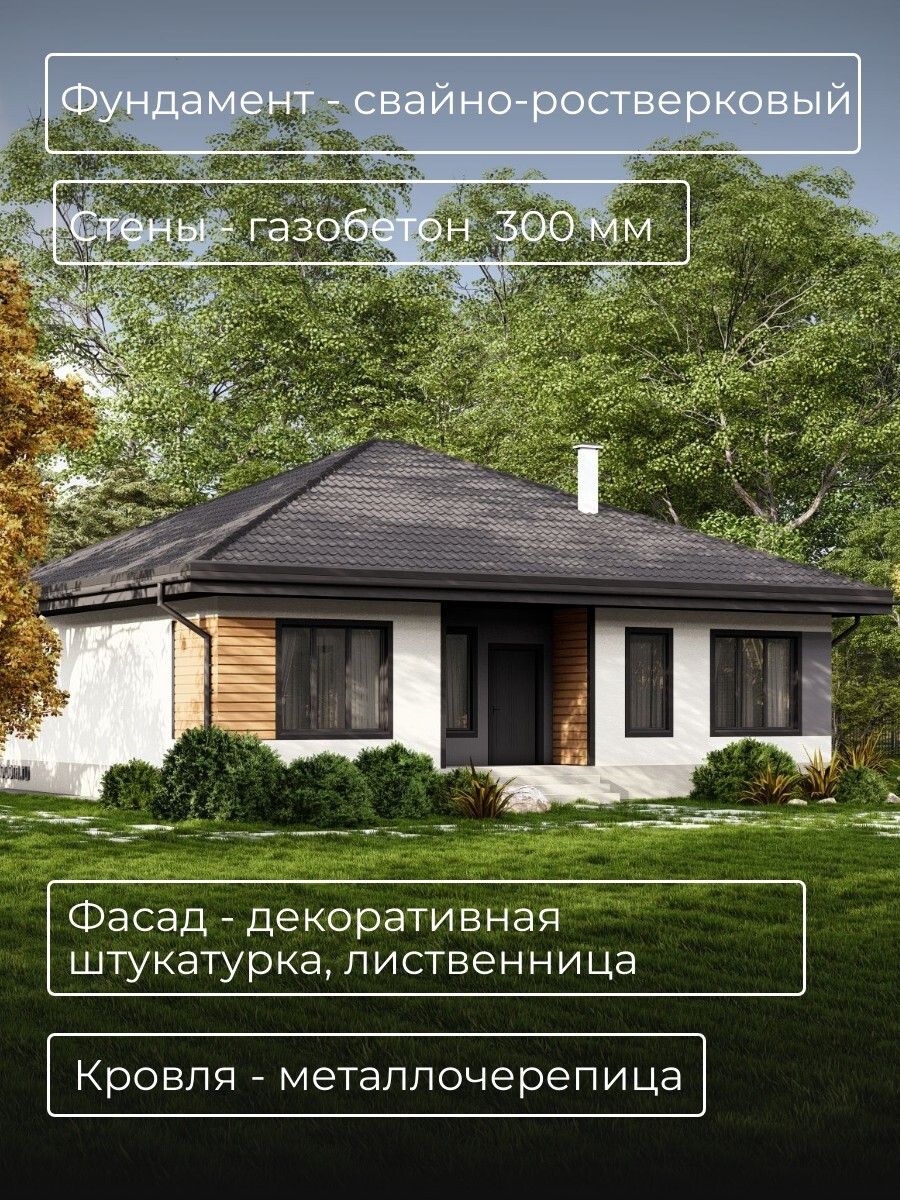 Проект дома 114 м2 / Газобетон / 1 этаж  — фото 4