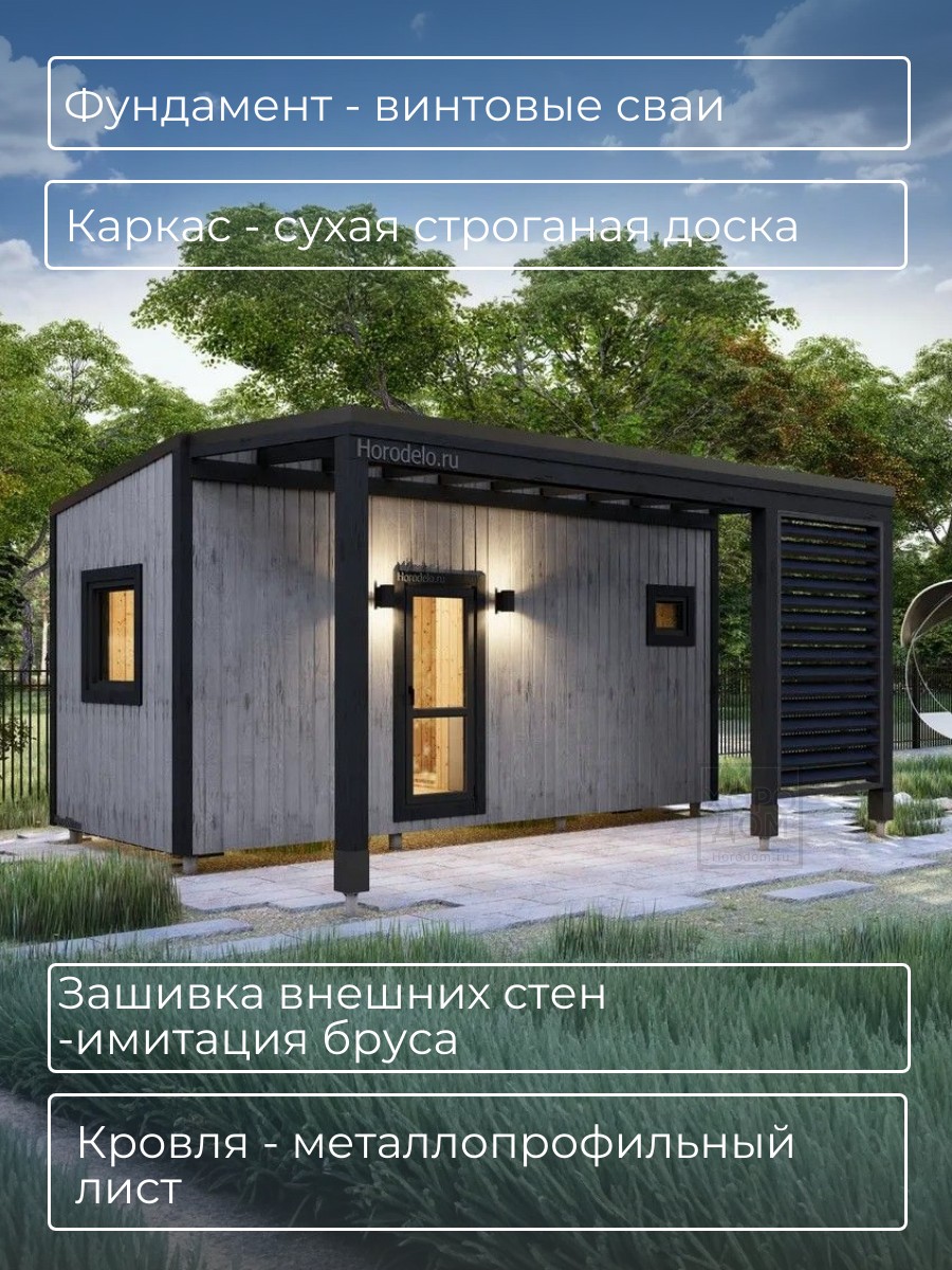 6х2,34 м /Баня/ Каркас / 68 листов / HDB — фото 5