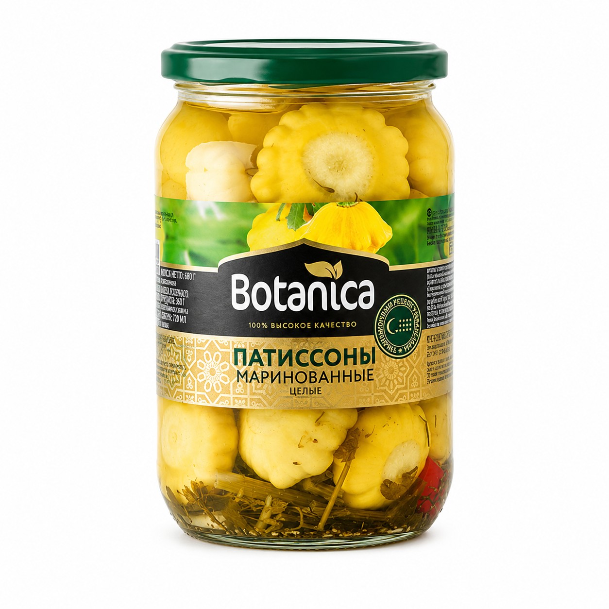 Патисоны маринованные консервированные Botanica 720 мл