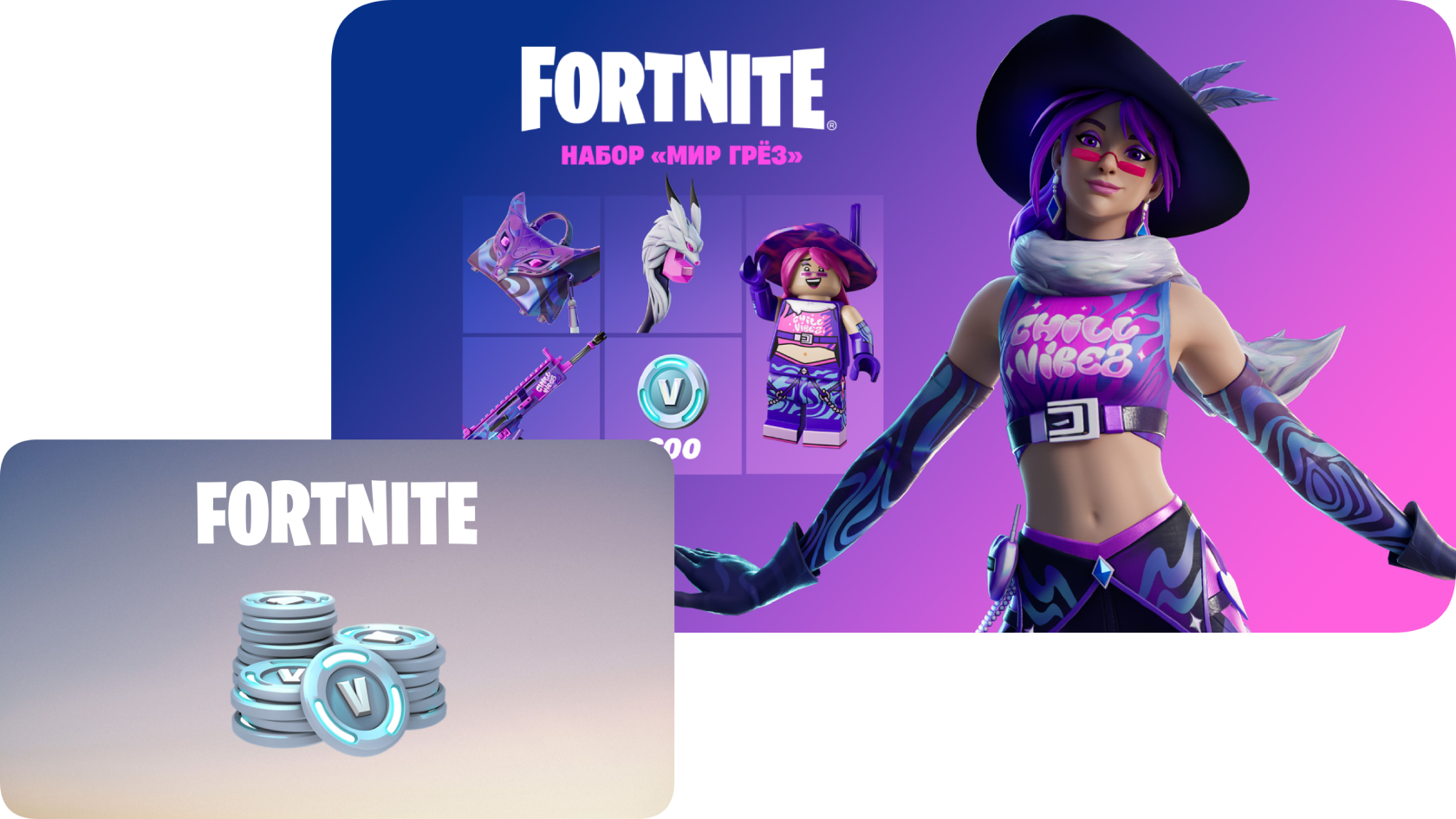 Стартер + 1000 В-Баксов