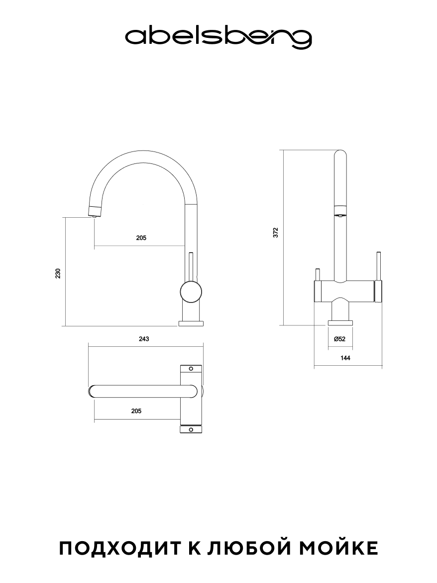 Смеситель для кухни Abelsberg Aera с возможностью подключения фильтра для воды схема