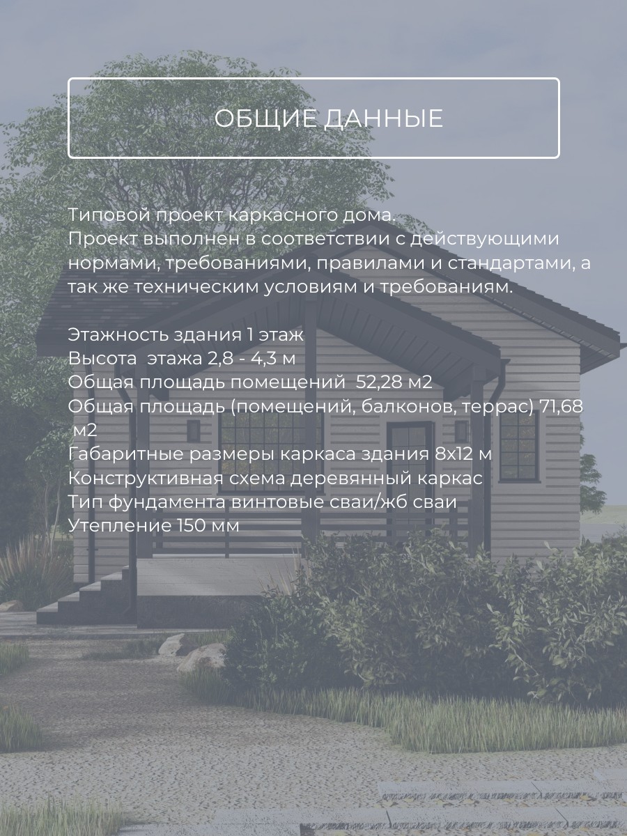 Проект дома 52 м2 / Каркасник / 1 этаж / — фото 6