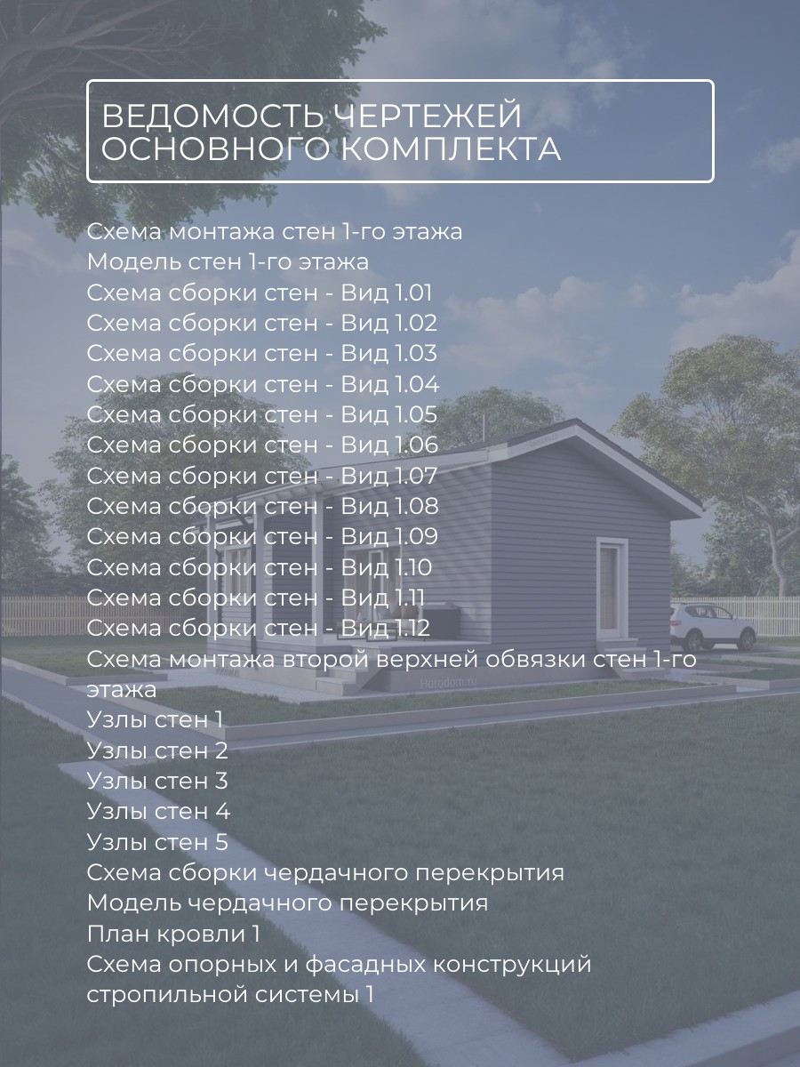 Проект дома с сауной 48 м2 / Каркасник / — фото 10