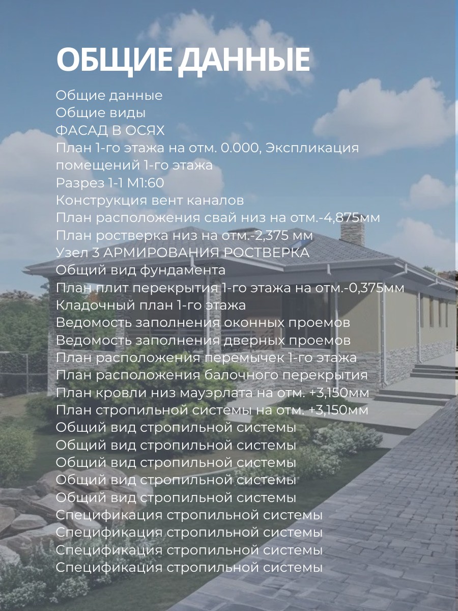 Проект дома 165 м2 / Газобетон / 1 этаж  — фото 7