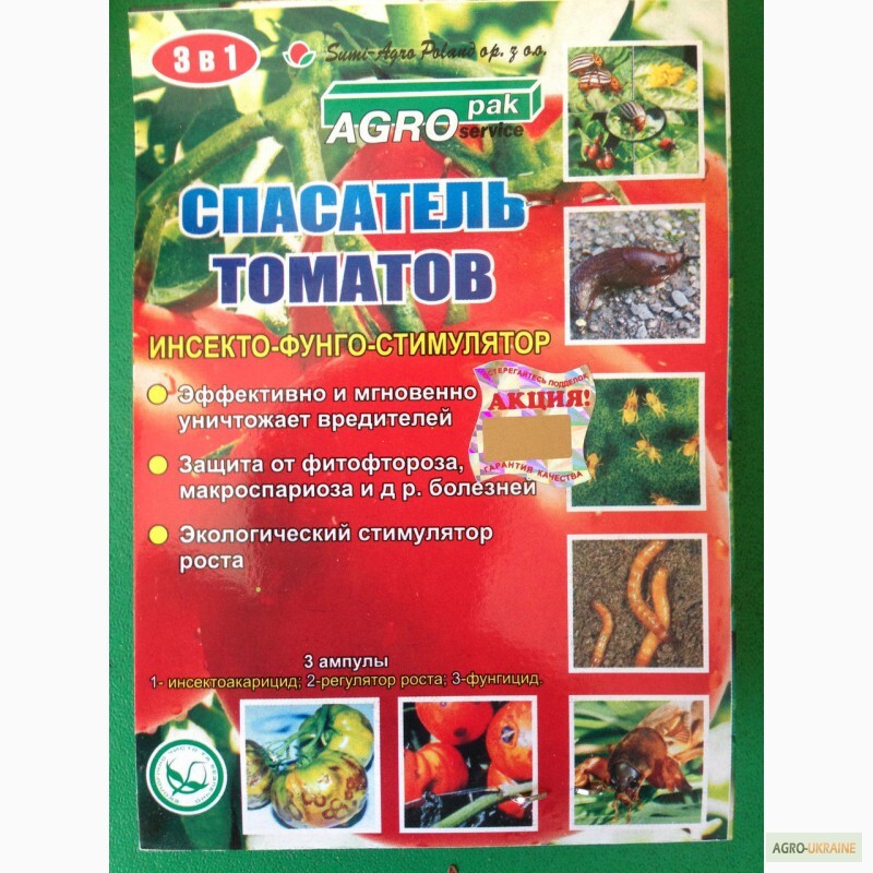 Инсекто-фунго-стимулятор Спасатель томатов, 3 мл